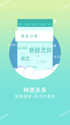 TXT免费小说书城