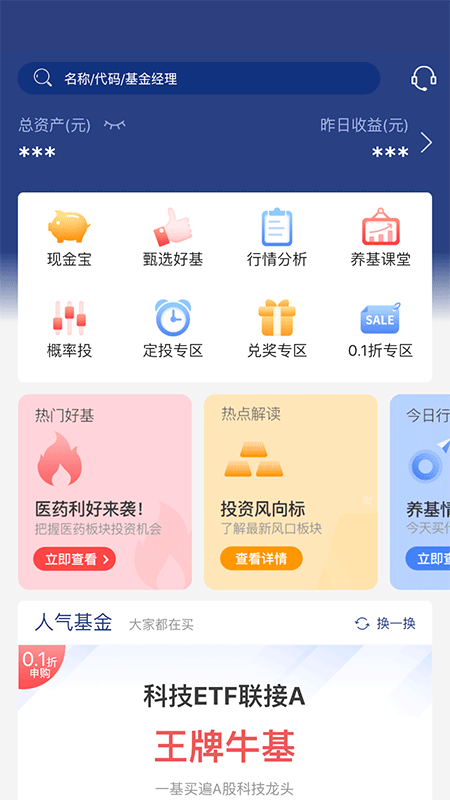 华宝基金