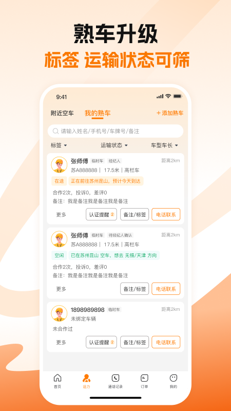 蜂羽货主