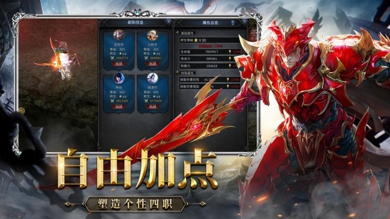 神兵奇迹