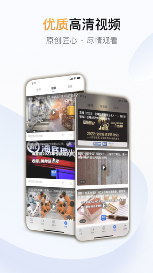 财经杂志