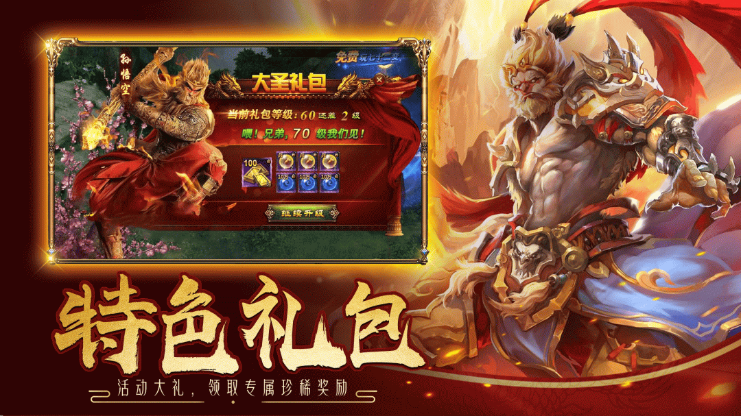 仙灵修真(0.1折)