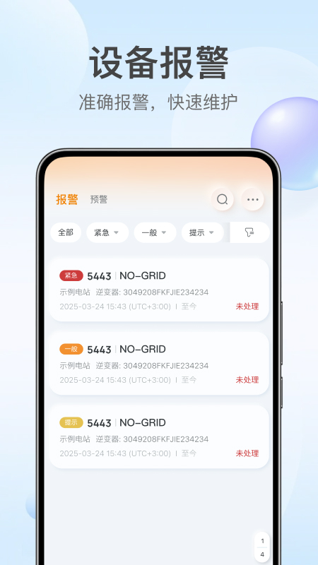 锦浪云