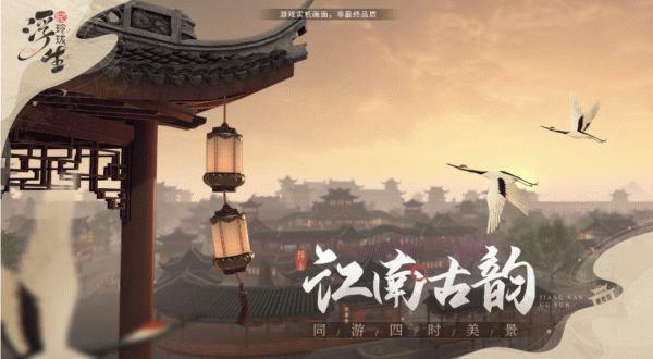 浮生忆玲珑九游版