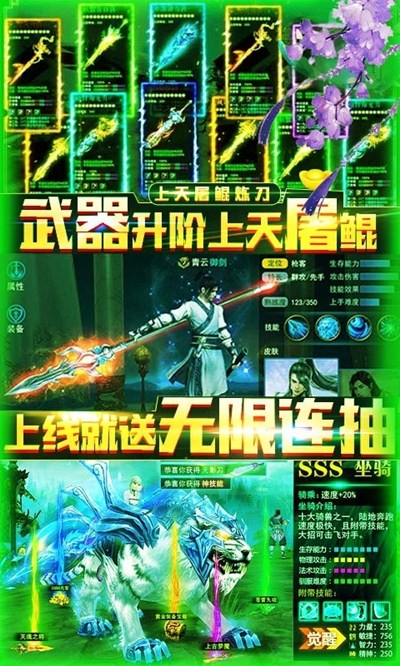 仗剑封魔九游版