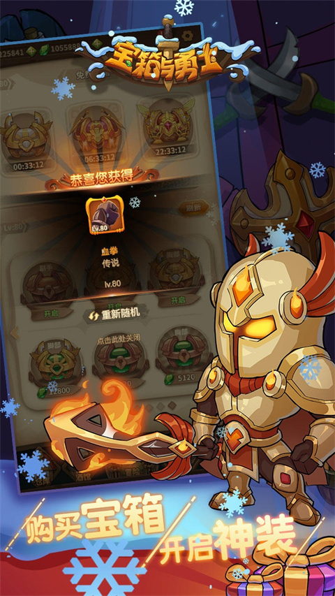 宝箱与勇士无限天赋点版