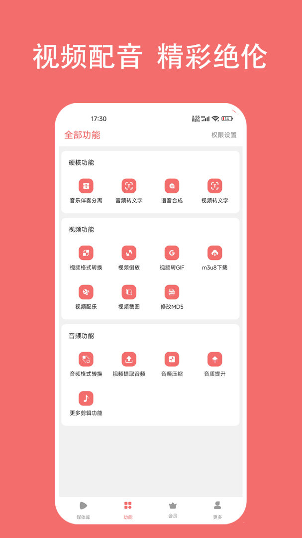 格式大师