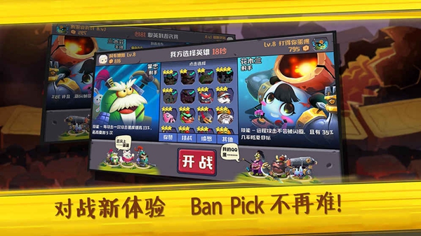 蛋国志（送关云蛋刷充）