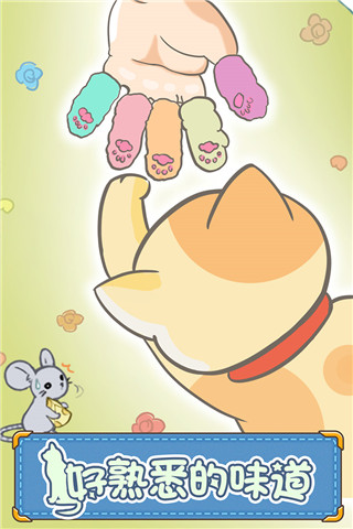 猫咪的毛修改版