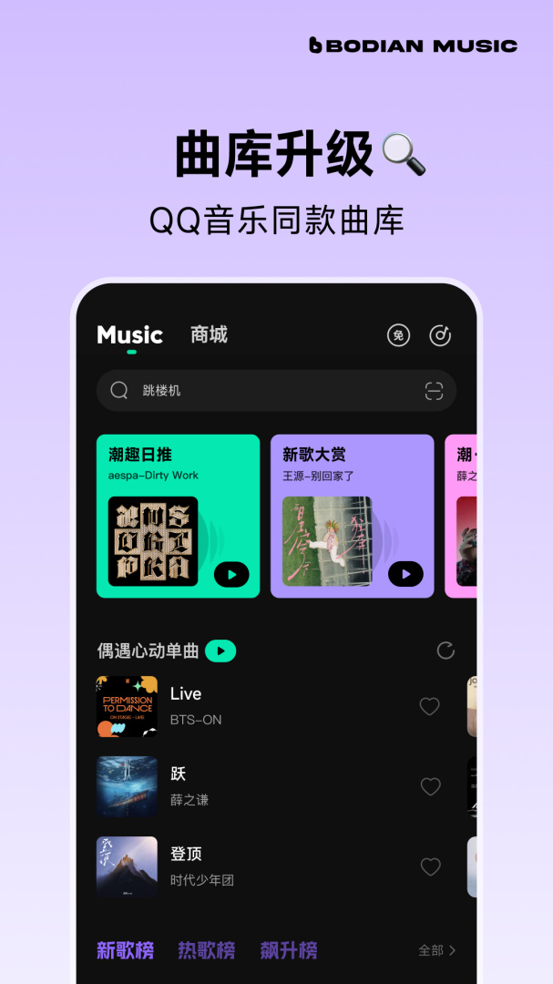 波点音乐