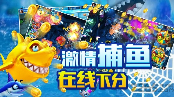 捕鱼竞技场(真人竞技联网)