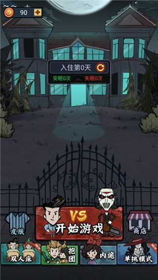 猛鬼来敲门免广告版