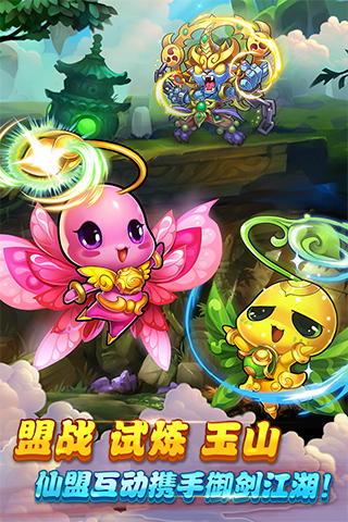 仙剑奇侠传官方版手游