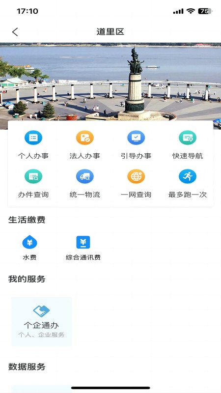 e冰城