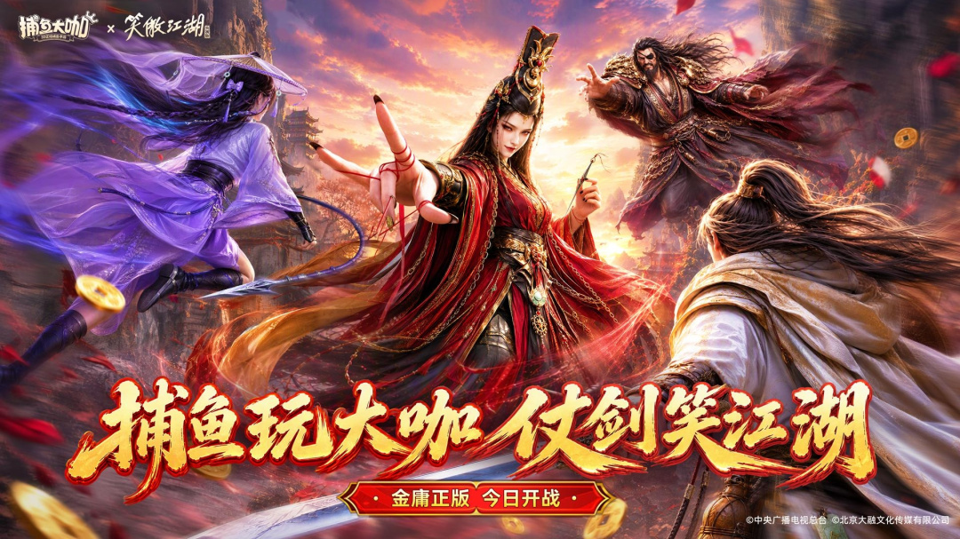 捕鱼大咖华为渠道版