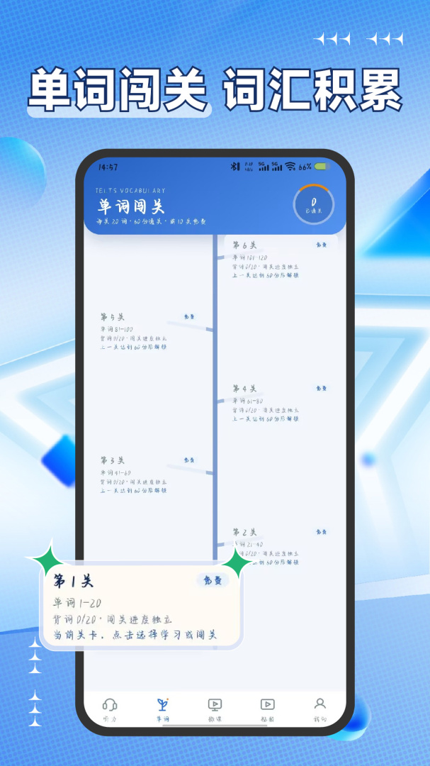雅思听力