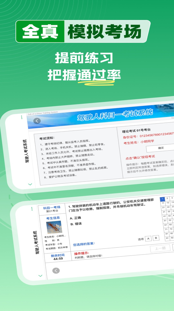 超级教练