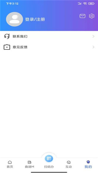 曲靖通(城市综合服务)