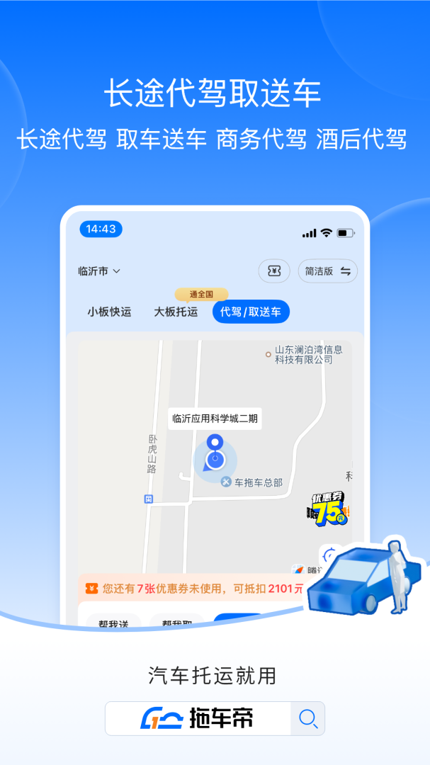 车拖车