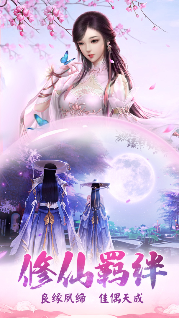 龙武(武侠玄幻RPG)