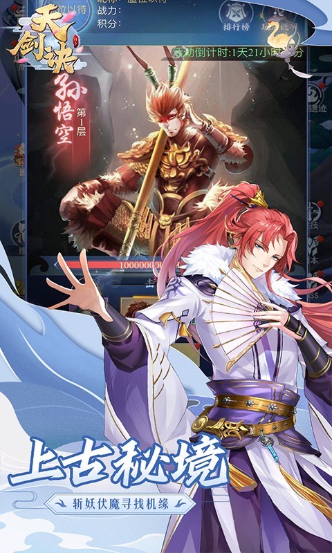 天剑诀(百万作弊器)