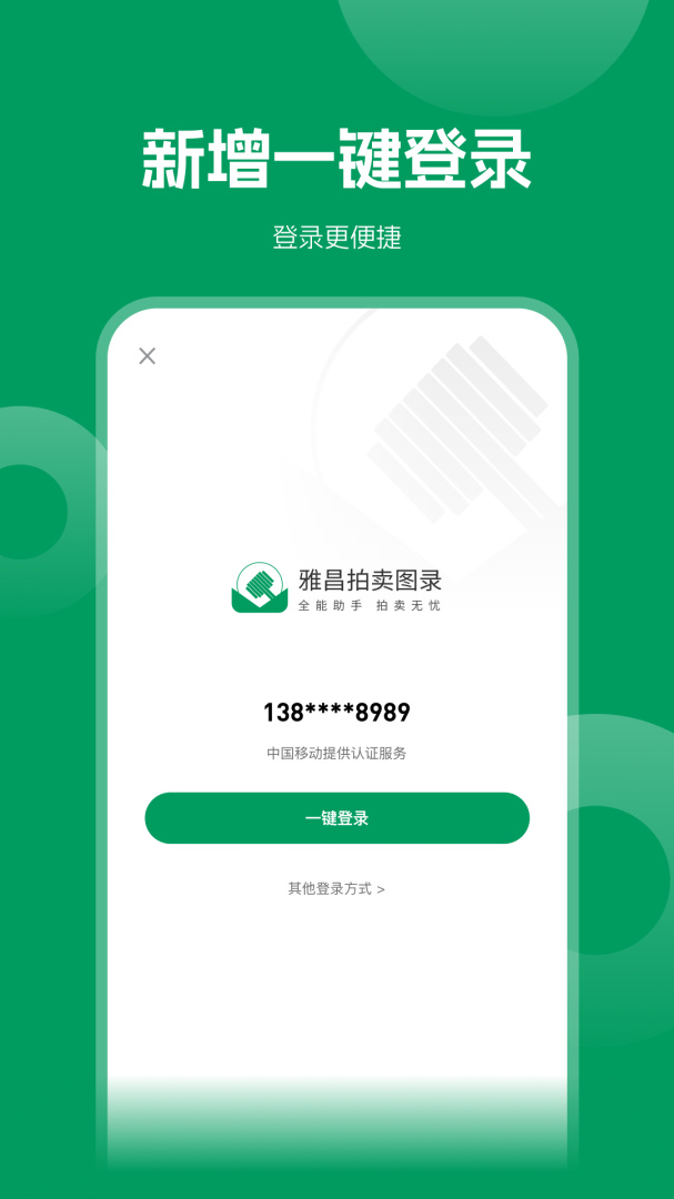 雅昌拍卖图录