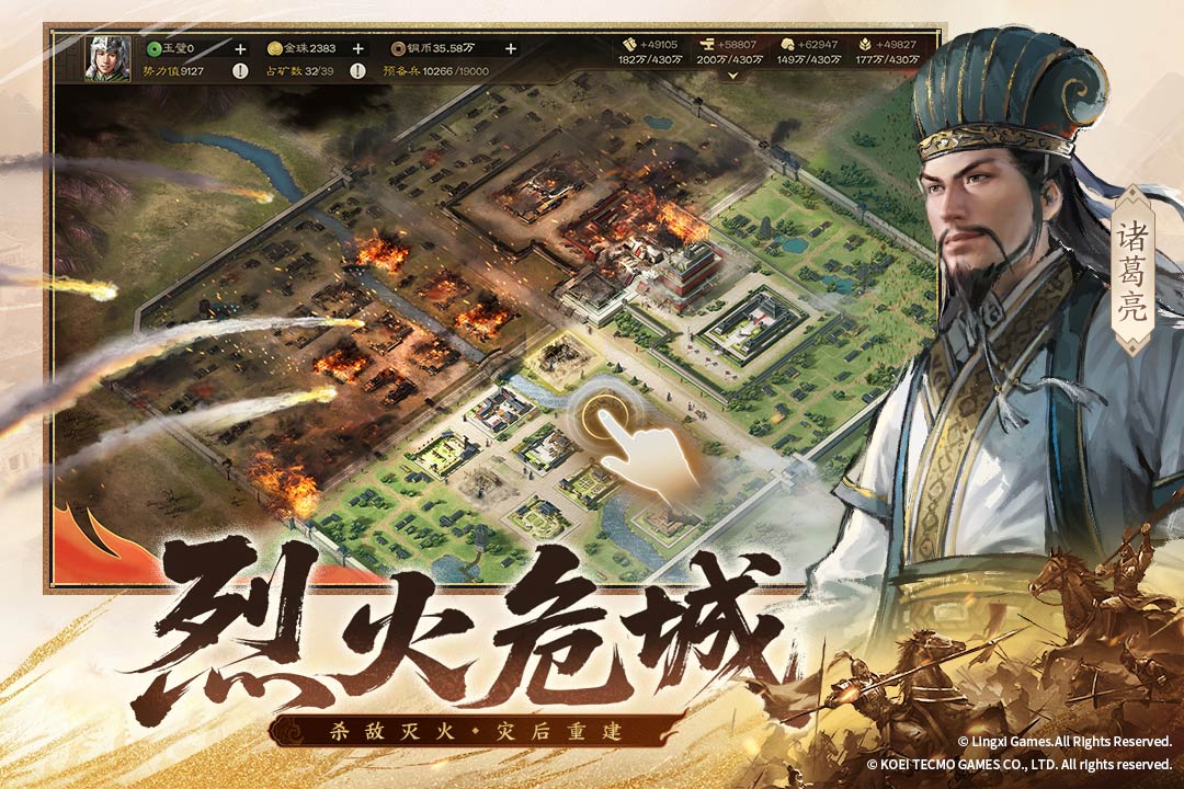 三国志战棋版九游版