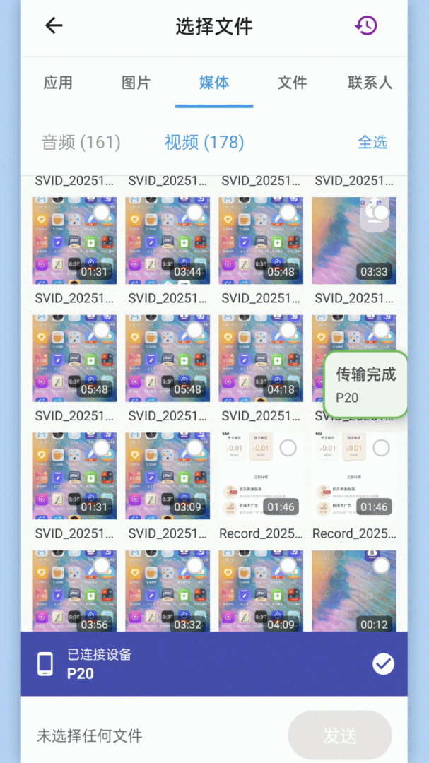 闪传