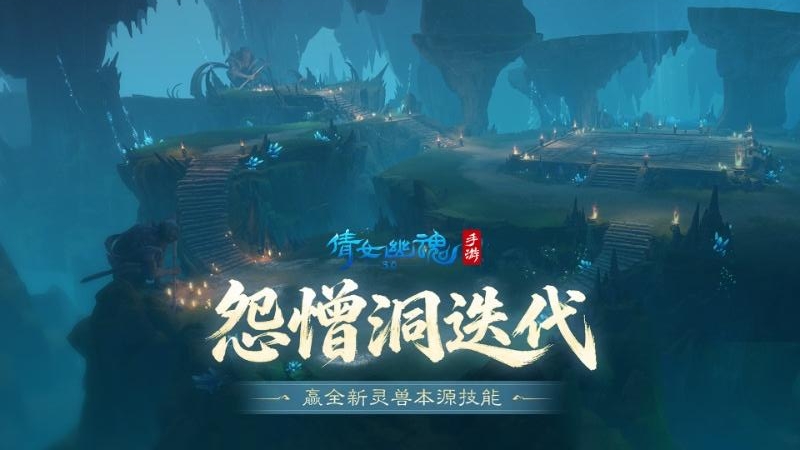 倩女幽魂vivo版