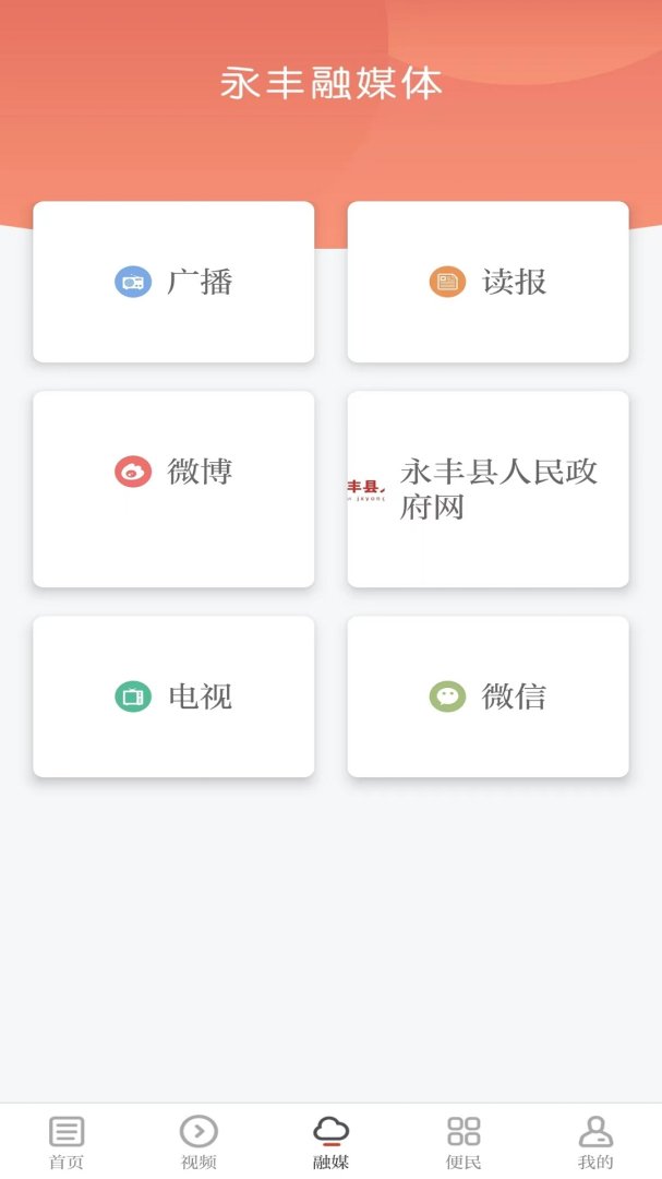 今日永丰