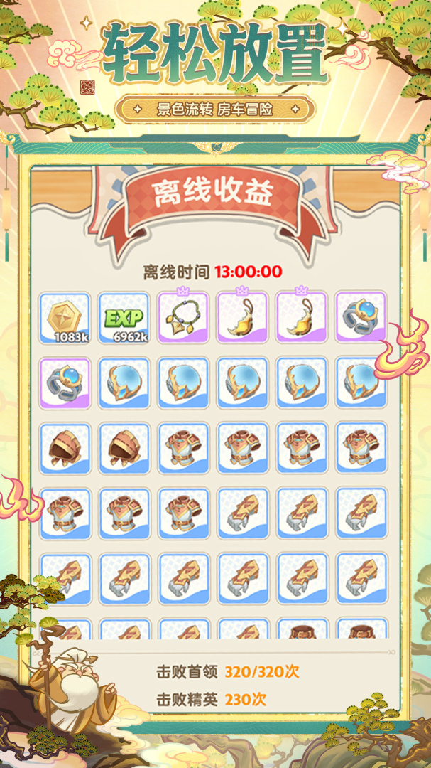 出发吧麦芬（测试版）