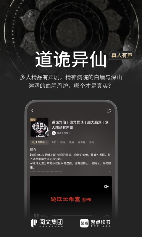 起点读书最新版
