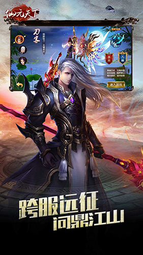 仙元天下OL百抽版