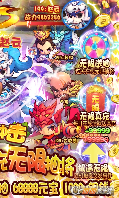 无限冲击(真人对抗)