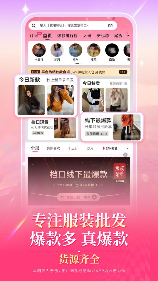 一手app