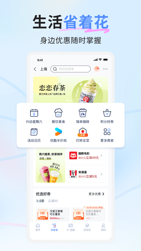 兴业生活