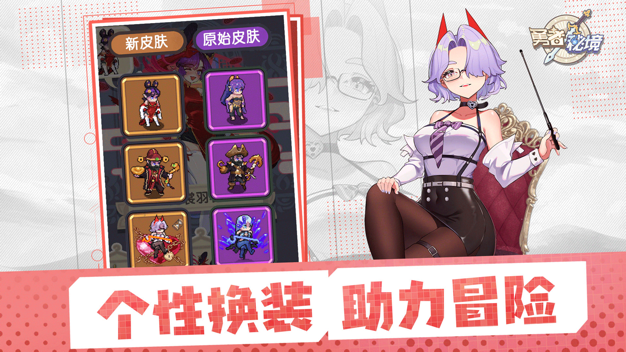 勇者秘境测试服