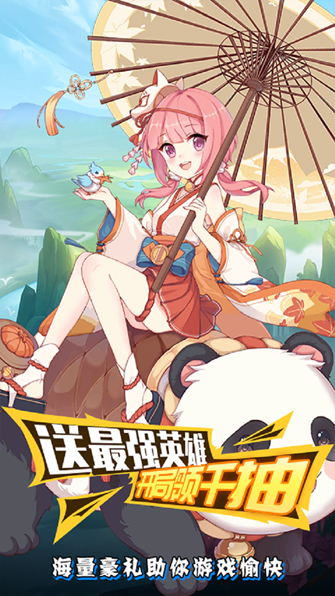 无双战纪送特权千充