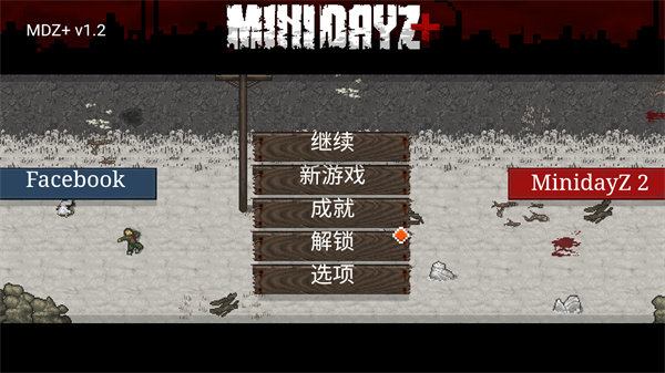 迷你dayz1.7.1中文版