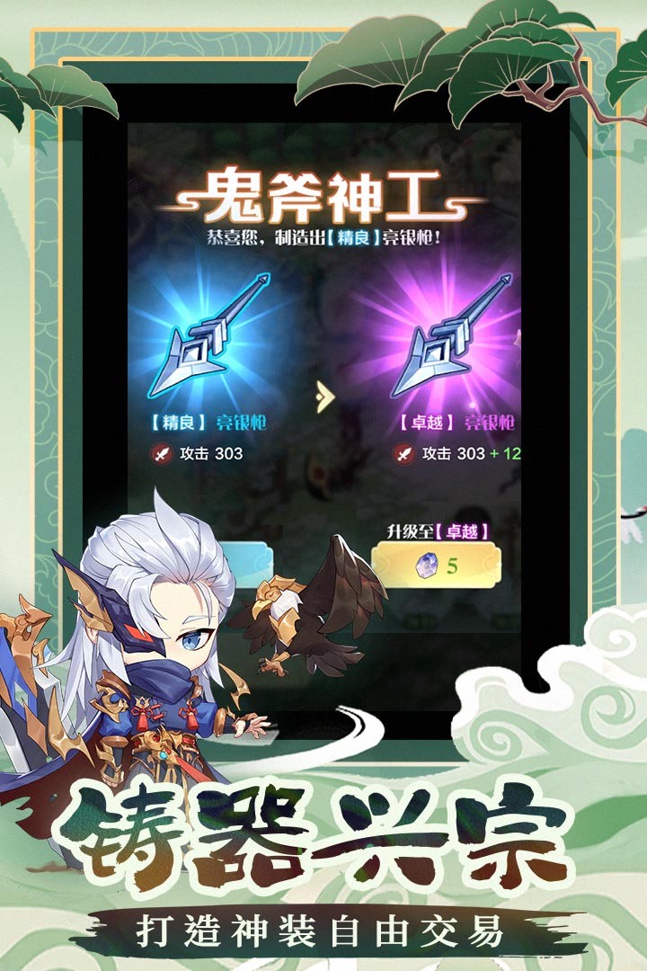 仙宗大掌门（放置经营）