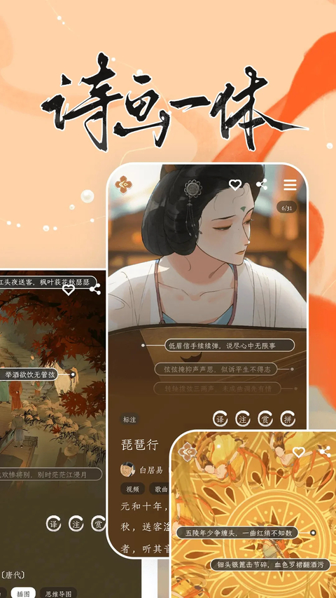 长相思