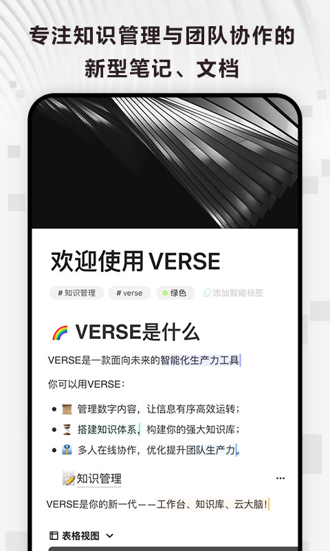 Verse