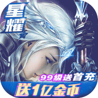 圣光之战（0.1折免费版）