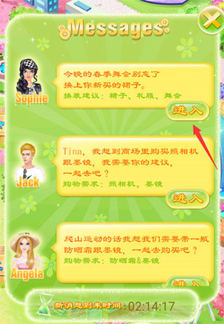 蒂娜的春游日记