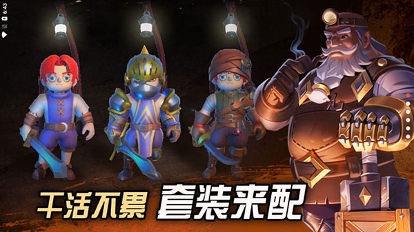 挖掘与地下城内置MOD作弊菜单