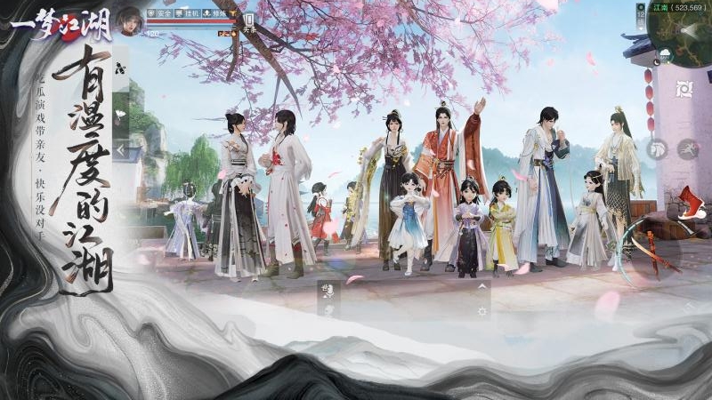 一梦江湖网易云版