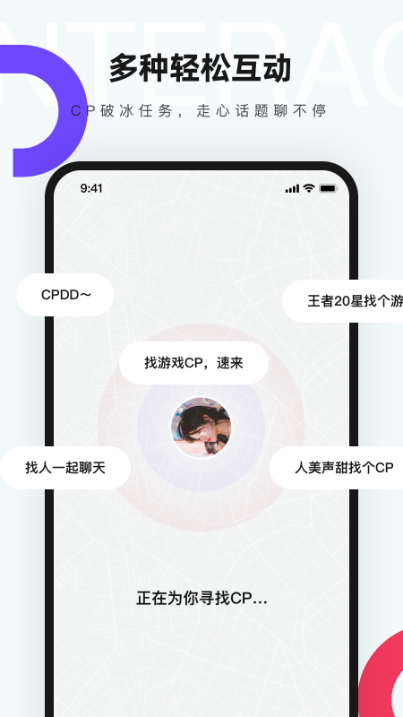 红蓝cp交友