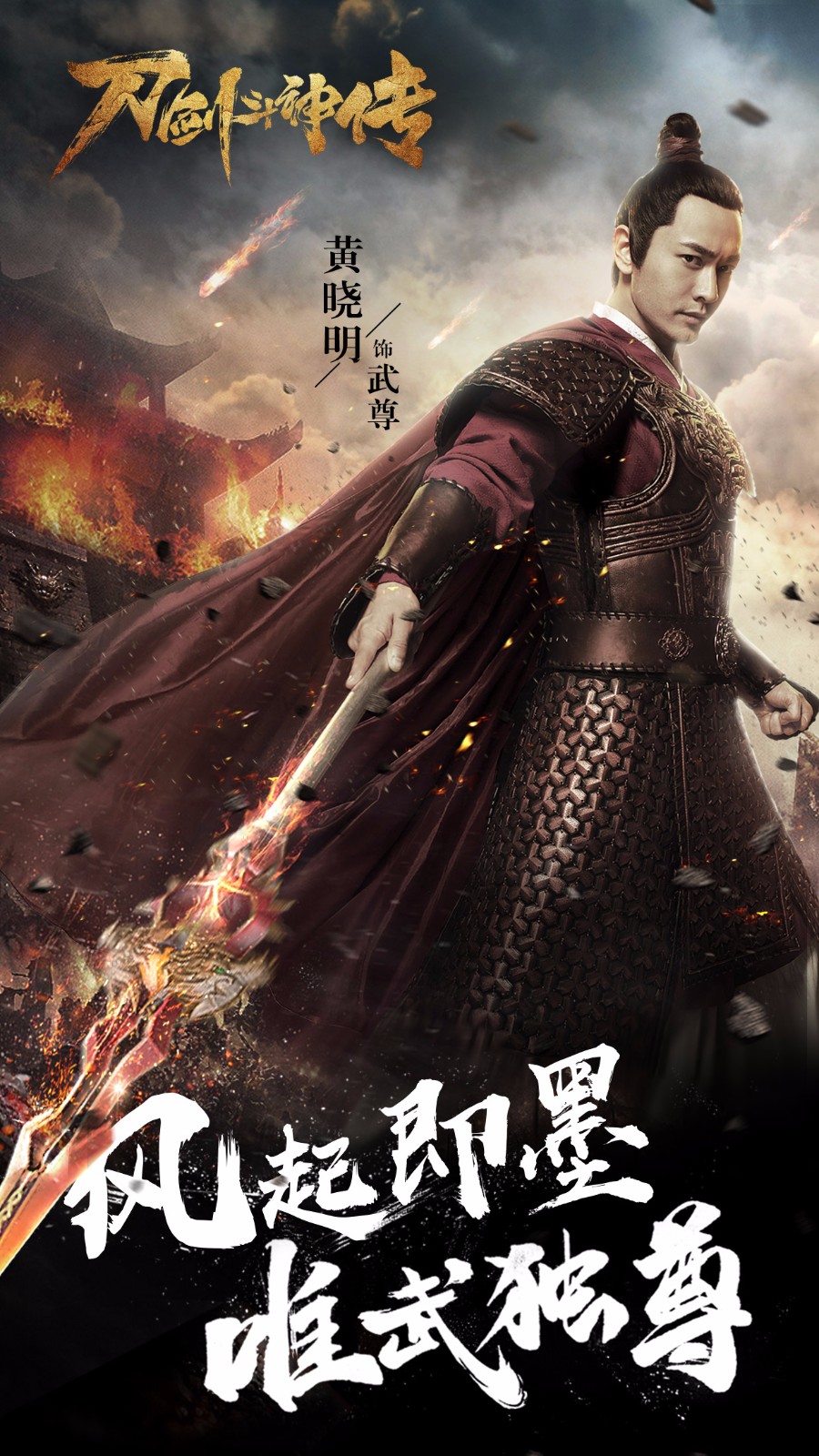 刀剑斗神传畅游版