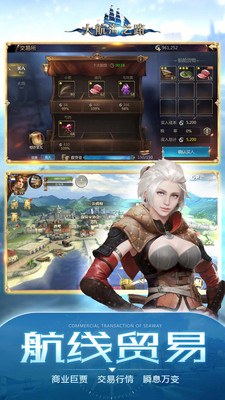 大航海之路果盘版