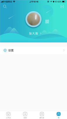 医师服务机构版